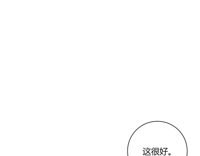 南风也曾入我怀 - 第74话 总不能让她恨他 1(1/2) - 1