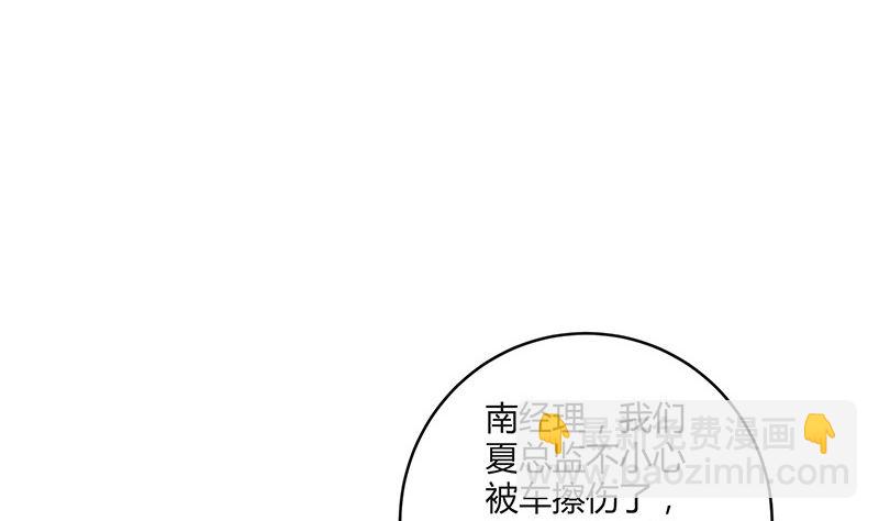 南风也曾入我怀 - 第148话 他们之间的默契(1/2) - 3