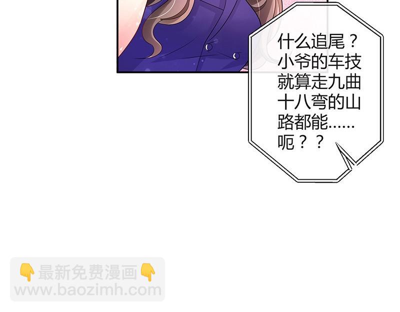 第76话 陆先生恼羞成怒(1/2)-第76话