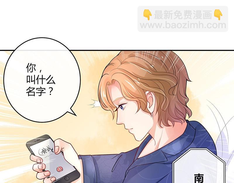 第76话 陆先生恼羞成怒(1/2)-第76话