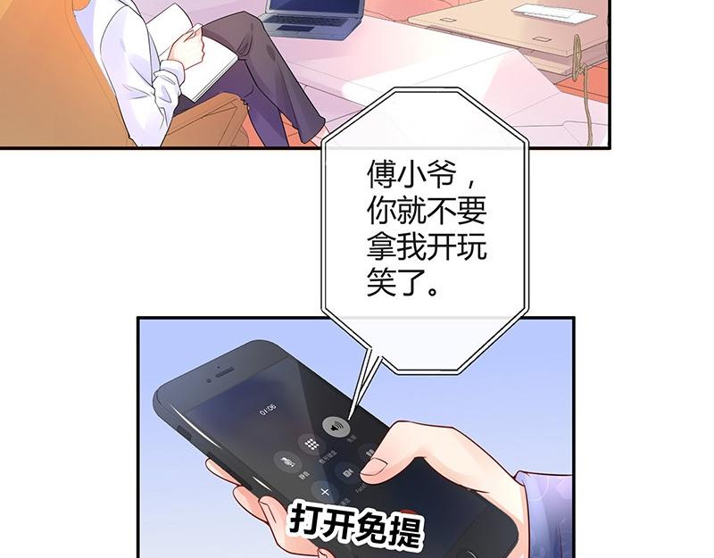 第76话 陆先生恼羞成怒(1/2)-第76话