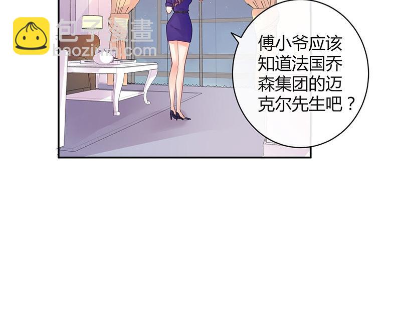 第76话 陆先生恼羞成怒(1/2)-第76话