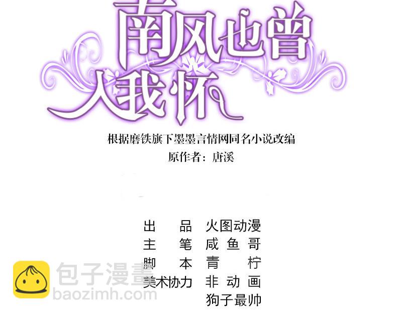 第76话 陆先生恼羞成怒(1/2)-第76话