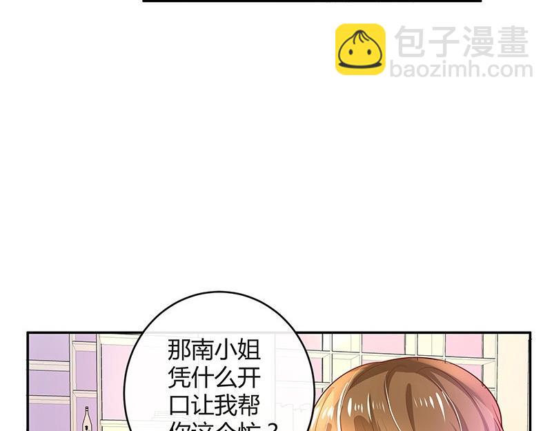 第76话 陆先生恼羞成怒(1/2)-第76话