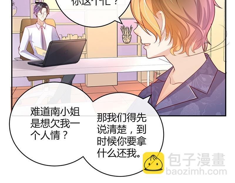 第76话 陆先生恼羞成怒(1/2)-第76话