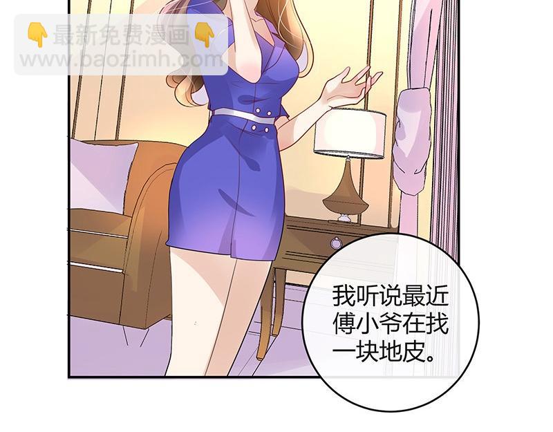 第76话 陆先生恼羞成怒(1/2)-第76话