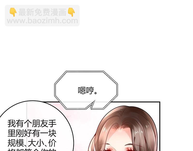 第76话 陆先生恼羞成怒(1/2)-第76话