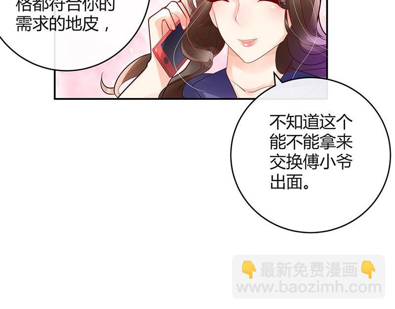 第76话 陆先生恼羞成怒(1/2)-第76话