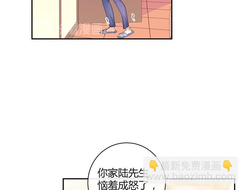 第76话 陆先生恼羞成怒(1/2)-第76话