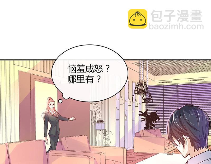 第76话 陆先生恼羞成怒(1/2)-第76话