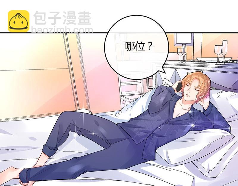 第76话 陆先生恼羞成怒(1/2)-第76话