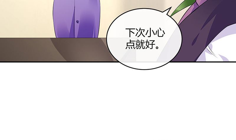 南風也曾入我懷 - 第150話  覺得她有多貴重(1/2) - 5