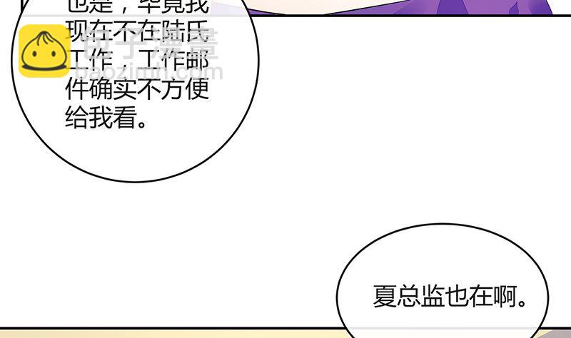 南風也曾入我懷 - 第150話  覺得她有多貴重(1/2) - 4