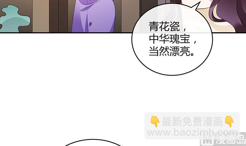 南风也曾入我怀 - 第150话  觉得她有多贵重(1/2) - 8