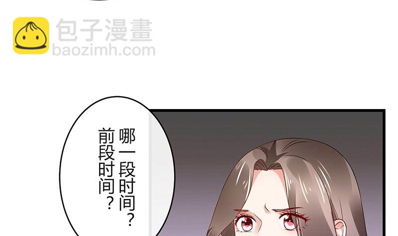 南風也曾入我懷 - 第150話  覺得她有多貴重(2/2) - 4