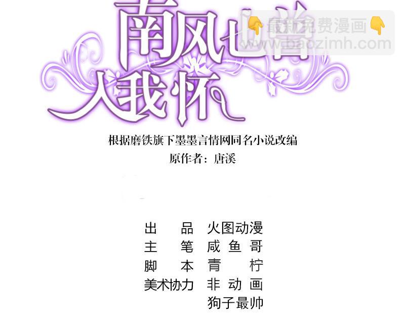 第78话 恰好她长发及腰(1/2)-第78话