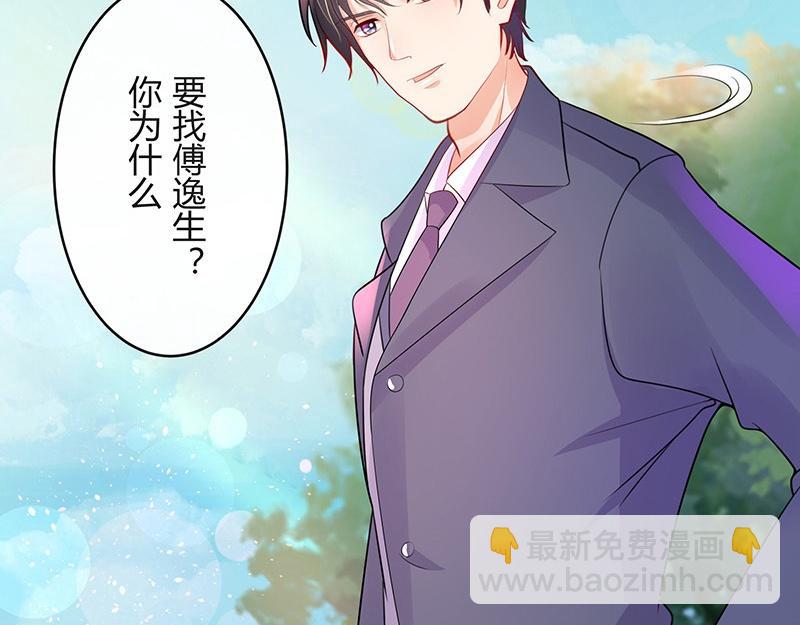 第78话 恰好她长发及腰(1/2)-第78话