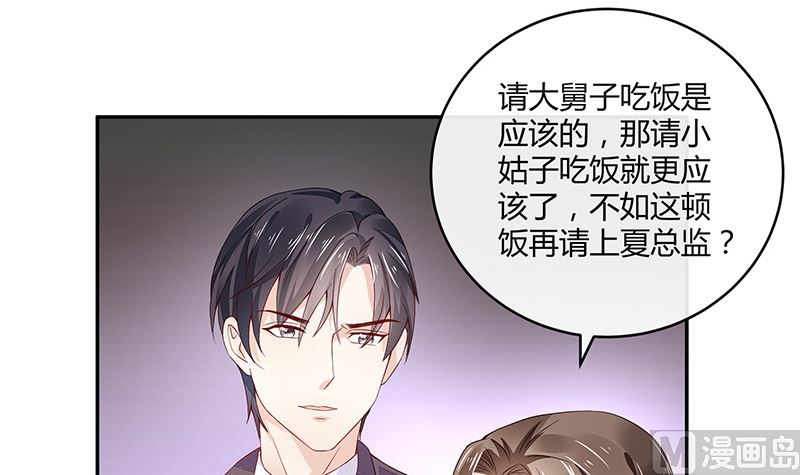 第152话 谁把你气成这样 2(1/2)-第152话