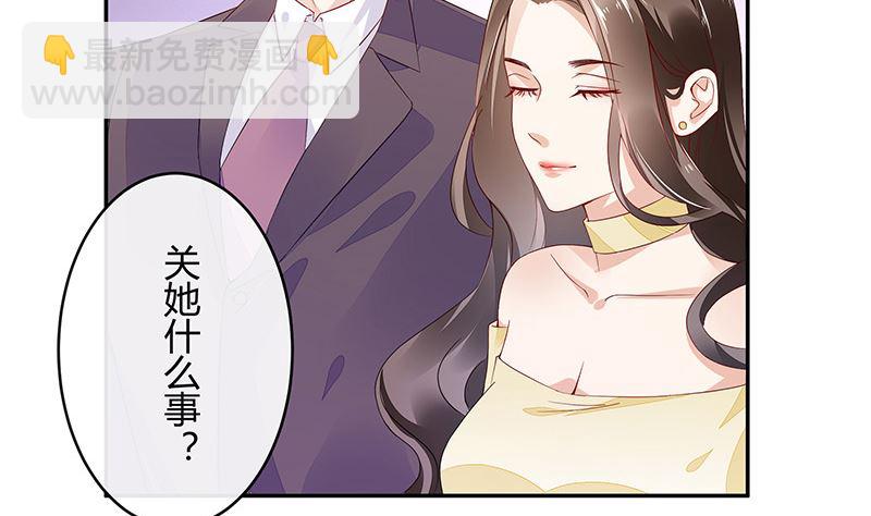 第152话 谁把你气成这样 2(1/2)-第152话