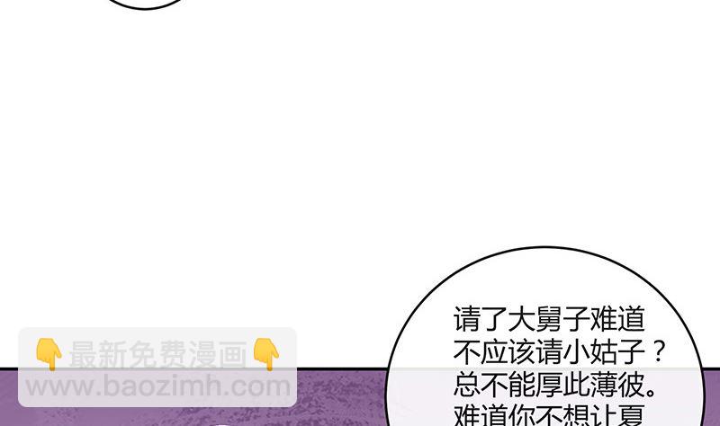 第152话 谁把你气成这样 2(1/2)-第152话