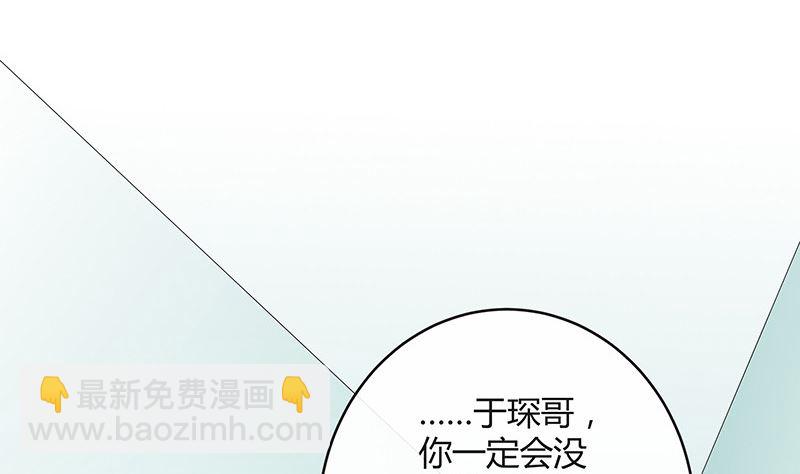 第154话 完全没有看到他 1(1/2)-第154话