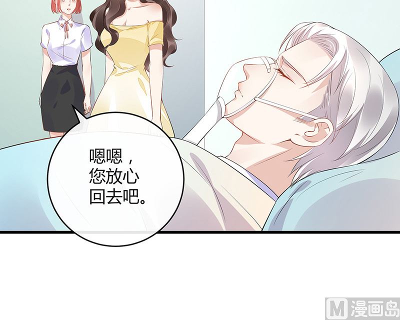 南風也曾入我懷 - 第154話 完全沒有看到他 1(2/2) - 1