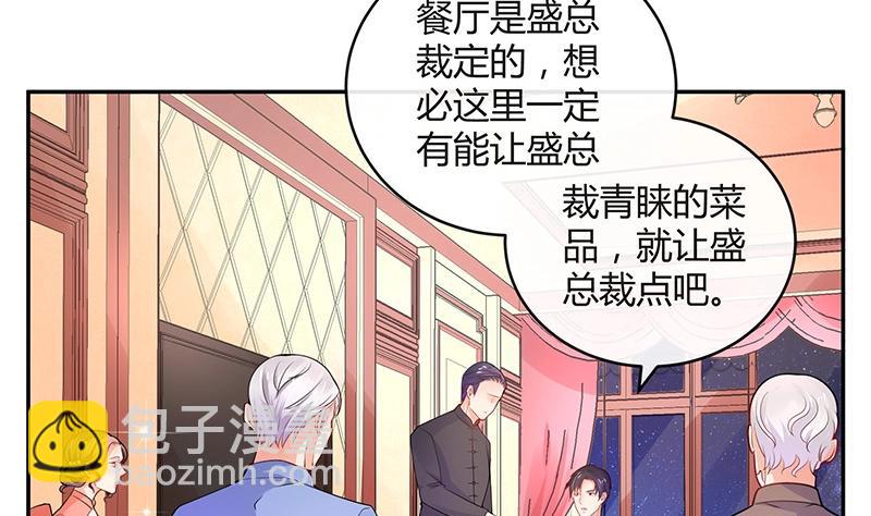 第82话 宴席之上再相见 2(1/2)-第82话