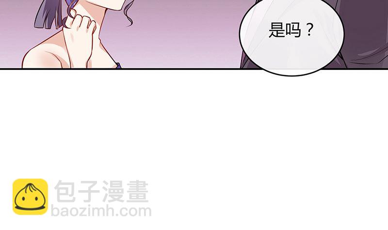 南風也曾入我懷 - 第156話 不是你的丈夫嗎 1(1/2) - 3