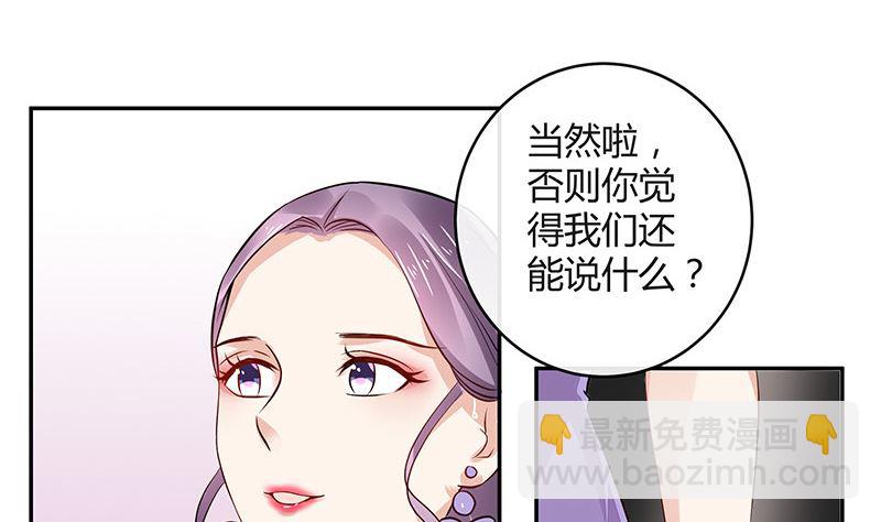 南風也曾入我懷 - 第156話 不是你的丈夫嗎 1(1/2) - 4