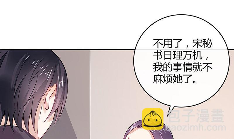 南風也曾入我懷 - 第156話 不是你的丈夫嗎 1(1/2) - 2