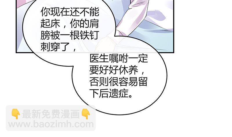 南風也曾入我懷 - 第156話 不是你的丈夫嗎 1(1/2) - 6