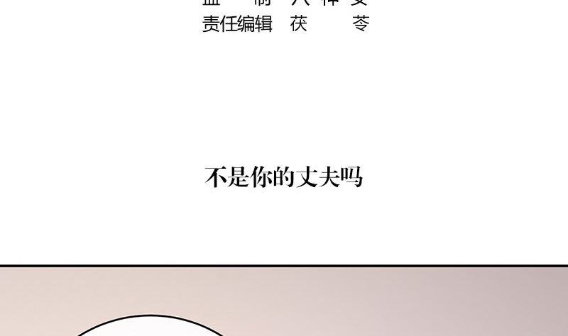 南風也曾入我懷 - 第156話 不是你的丈夫嗎 1(1/2) - 5