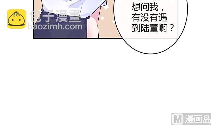 南風也曾入我懷 - 第156話 不是你的丈夫嗎 1(2/2) - 2