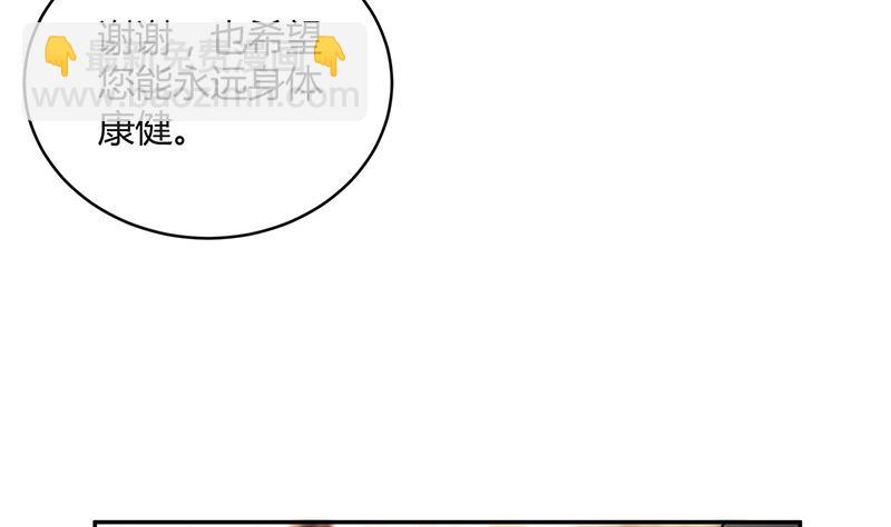 第84话 他又看见了什么(1/2)-第84话