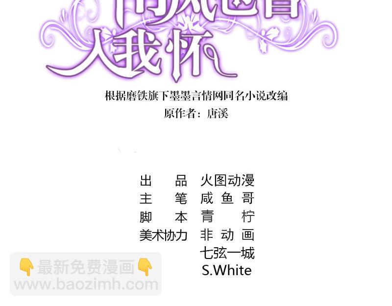 第84话 他又看见了什么(1/2)-第84话