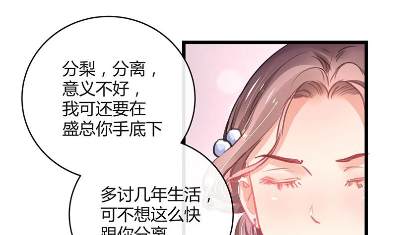 第84话 他又看见了什么(1/2)-第84话