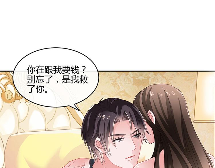 第10话 放心我会给钱-第10话