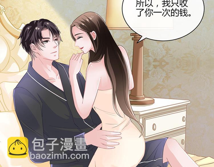 第10话 放心我会给钱-第10话