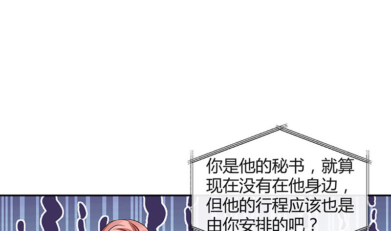 南風也曾入我懷 - 第166話 軟硬不吃的男人(1/2) - 1