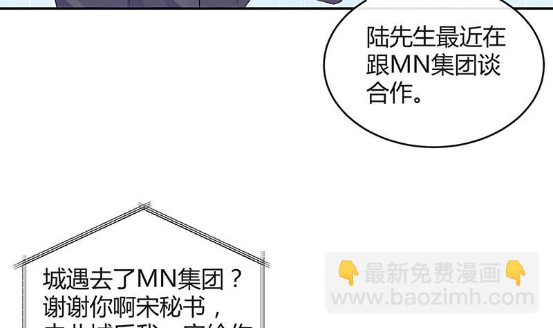 南风也曾入我怀 - 第166话 软硬不吃的男人(1/2) - 3