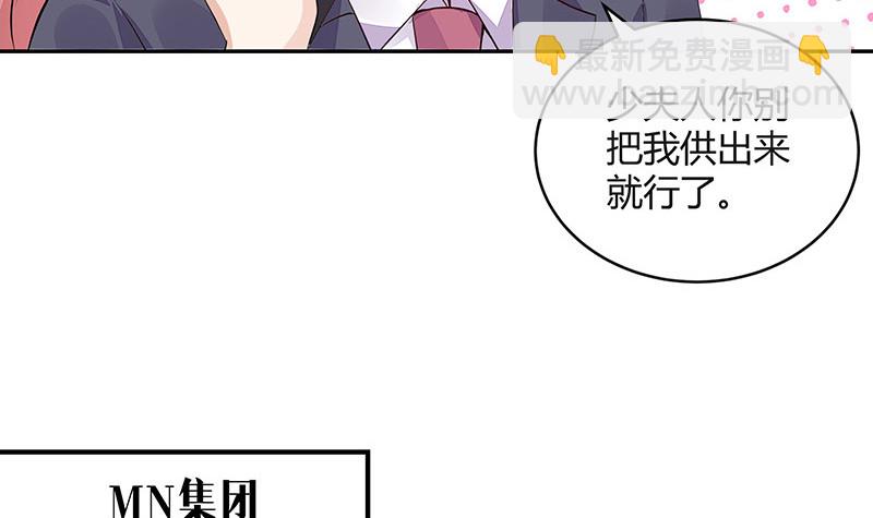 南風也曾入我懷 - 第166話 軟硬不吃的男人(1/2) - 5