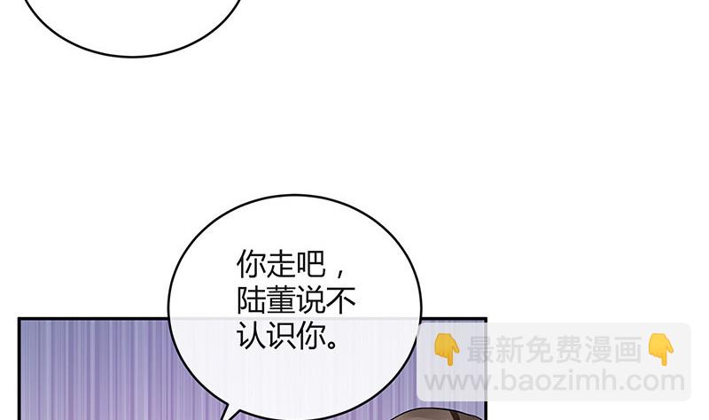 南風也曾入我懷 - 第166話 軟硬不吃的男人(1/2) - 5