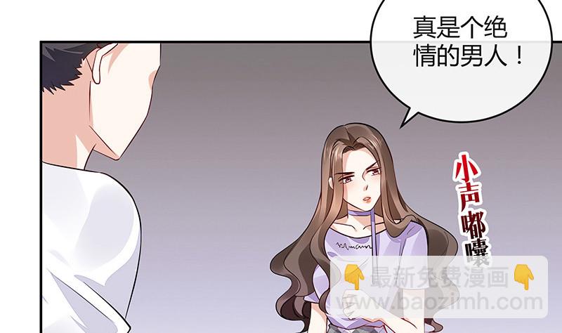 南風也曾入我懷 - 第166話 軟硬不吃的男人(1/2) - 8