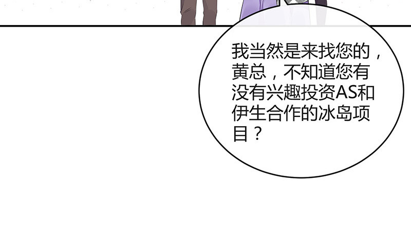 南風也曾入我懷 - 第166話 軟硬不吃的男人(2/2) - 2