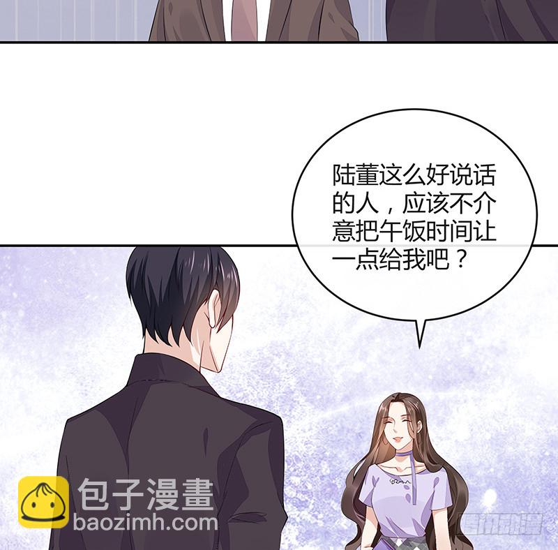 南風也曾入我懷 - 第166話 軟硬不吃的男人(2/2) - 2