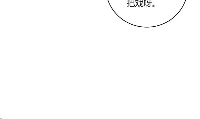 南風也曾入我懷 - 第94話 你會心甘情願的(1/2) - 4