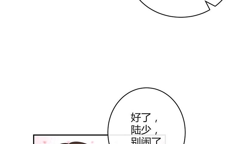 南風也曾入我懷 - 第94話 你會心甘情願的(1/2) - 1