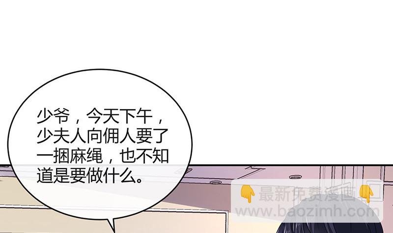 南風也曾入我懷 - 第168話 到底誰不放過 2(1/2) - 1