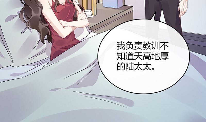 南風也曾入我懷 - 第170話 就跟你一拍兩散 2(1/2) - 5