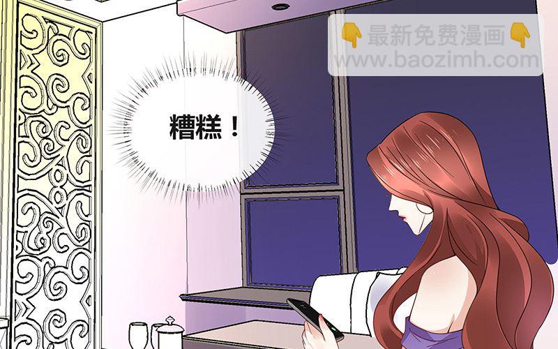 南風也曾入我懷 - 第170話 就跟你一拍兩散 2(1/2) - 1